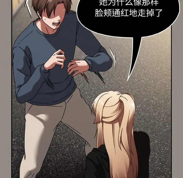 漫画《热情拳击馆》第14话第84张图