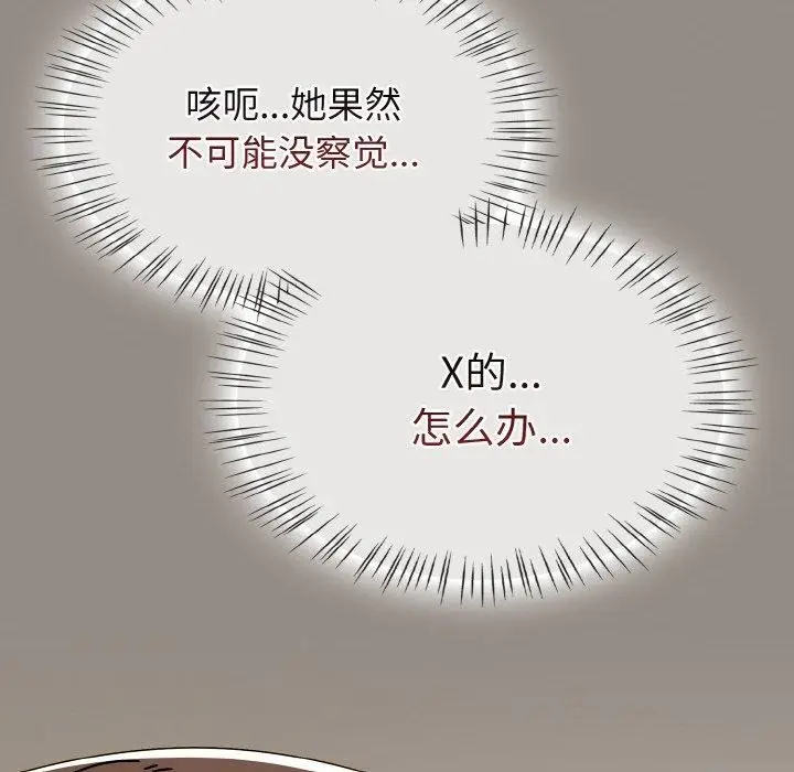 漫画《热情拳击馆》第14话第86张图