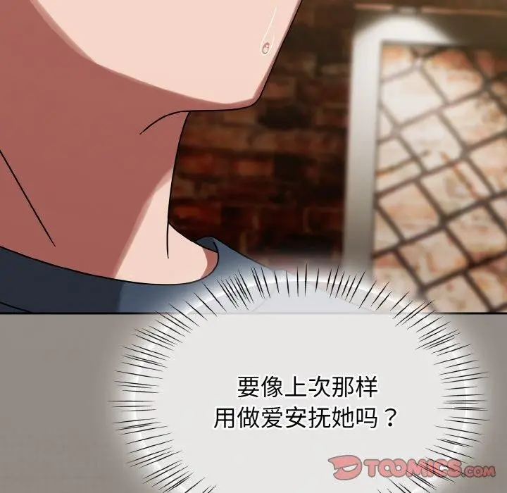 漫画《热情拳击馆》第14话第88张图