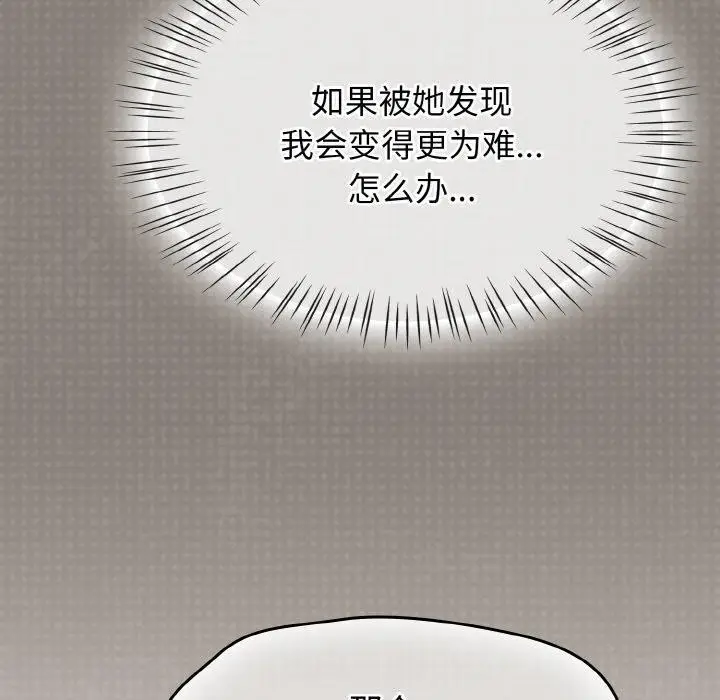 漫画《热情拳击馆》第14话第93张图