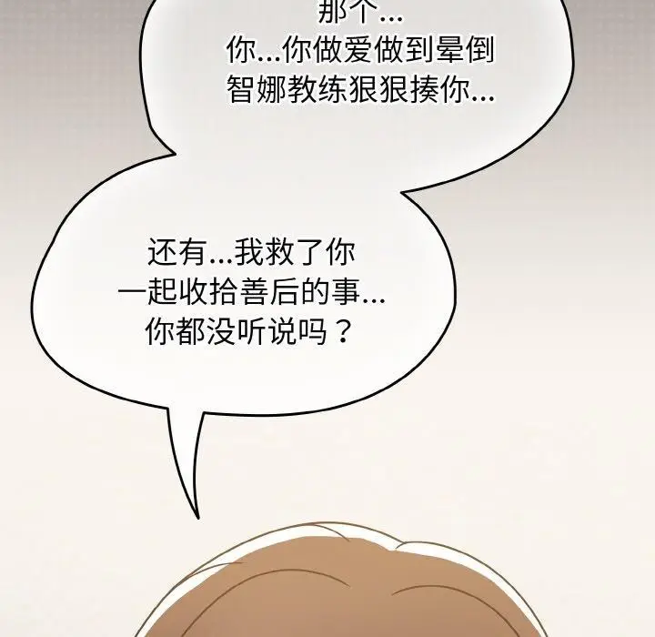 漫画《热情拳击馆》第14话第94张图