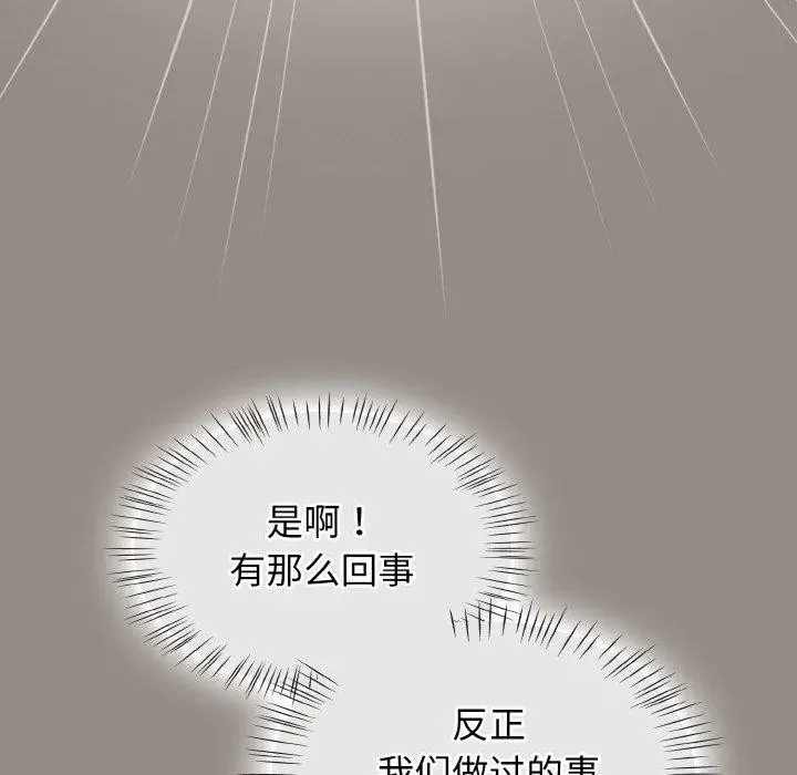 漫画《热情拳击馆》第14话第99张图