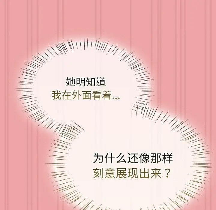 漫画《热情拳击馆》第15话第103张图