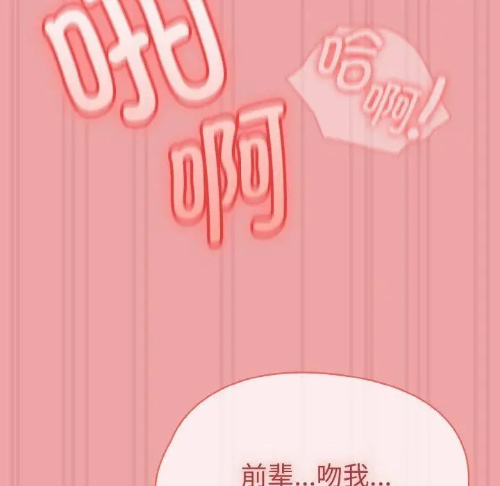 漫画《热情拳击馆》第15话第110张图
