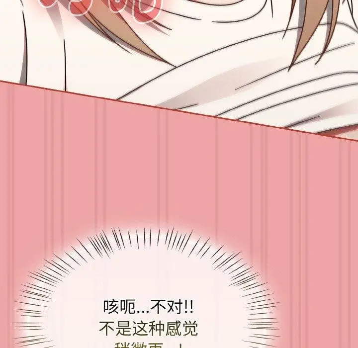 漫画《热情拳击馆》第15话第113张图