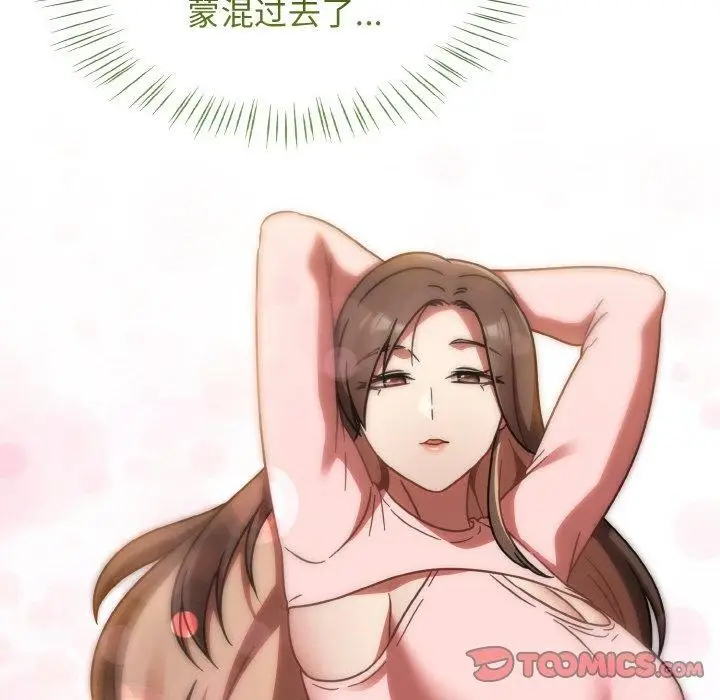 漫画《热情拳击馆》第15话第12张图
