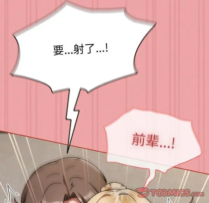漫画《热情拳击馆》第15话第124张图