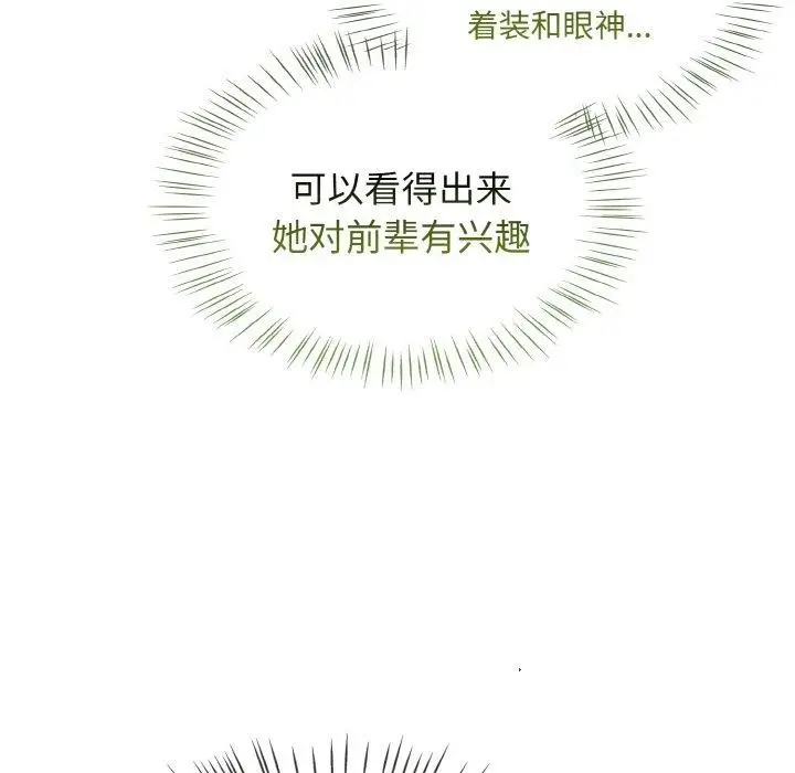 漫画《热情拳击馆》第15话第14张图