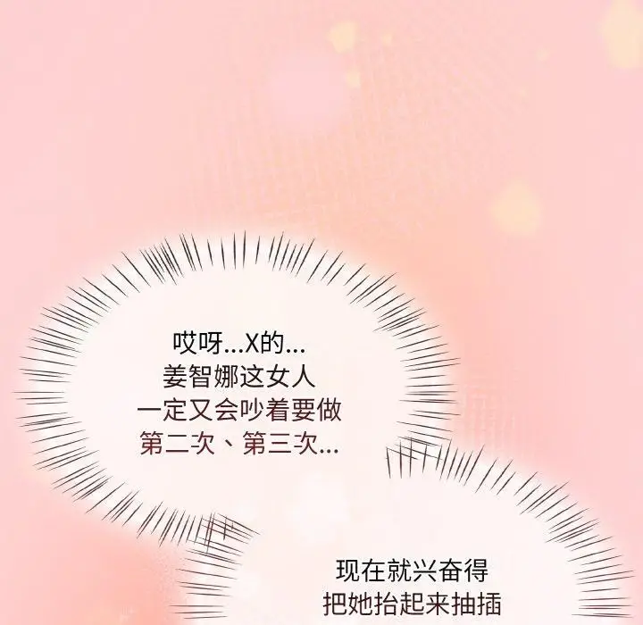 漫画《热情拳击馆》第15话第142张图