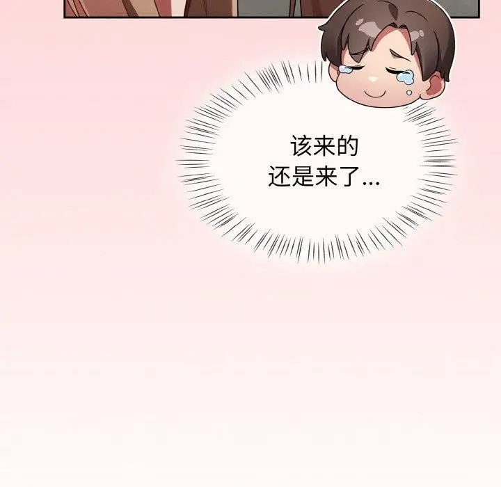 漫画《热情拳击馆》第15话第147张图