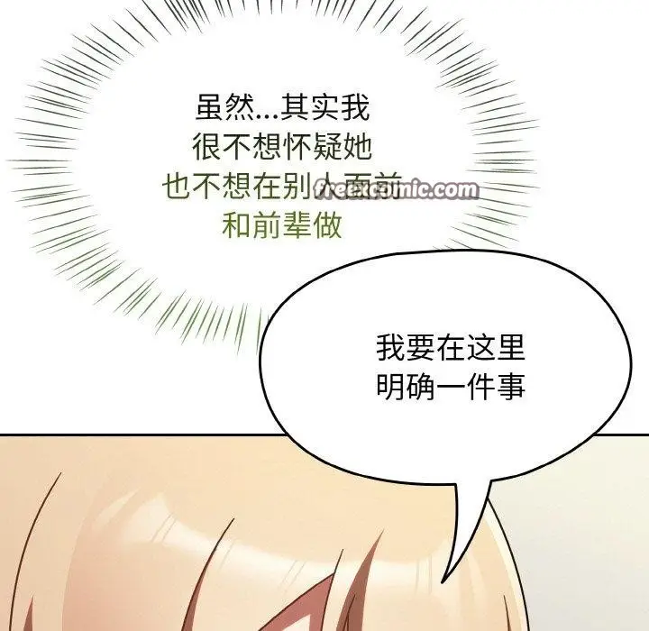 漫画《热情拳击馆》第15话第15张图