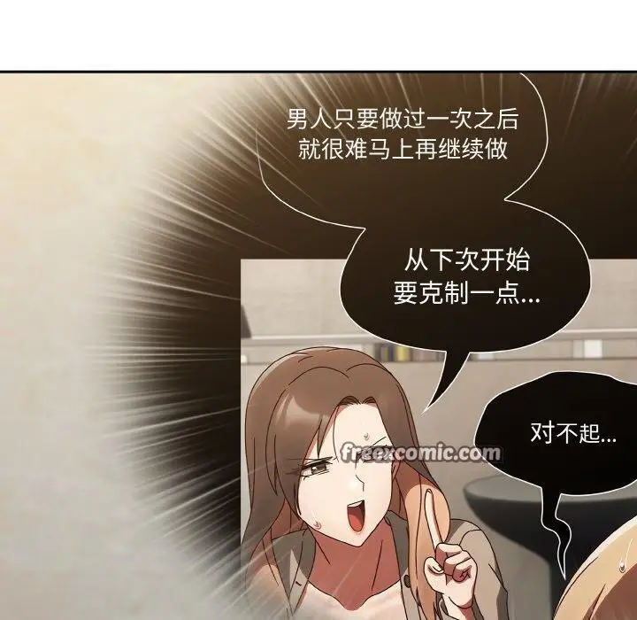 漫画《热情拳击馆》第15话第150张图