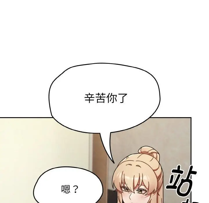 漫画《热情拳击馆》第15话第152张图