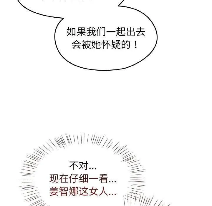 漫画《热情拳击馆》第15话第160张图