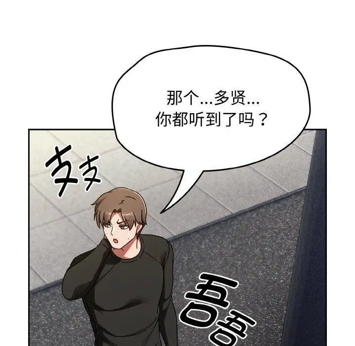 漫画《热情拳击馆》第15话第170张图