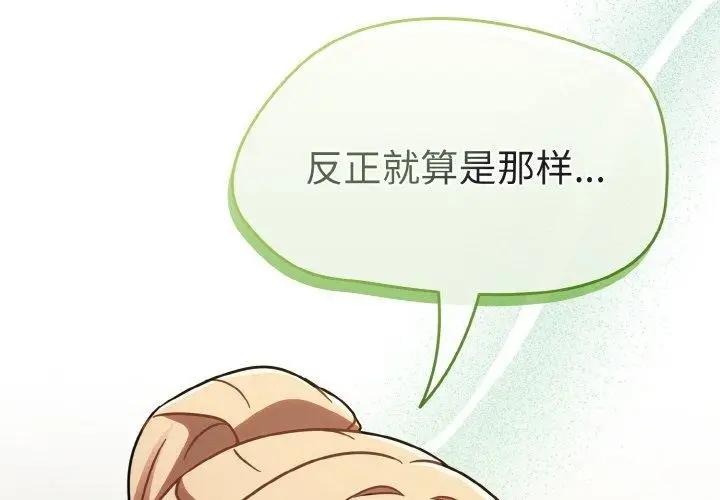 漫画《热情拳击馆》第15话第2张图