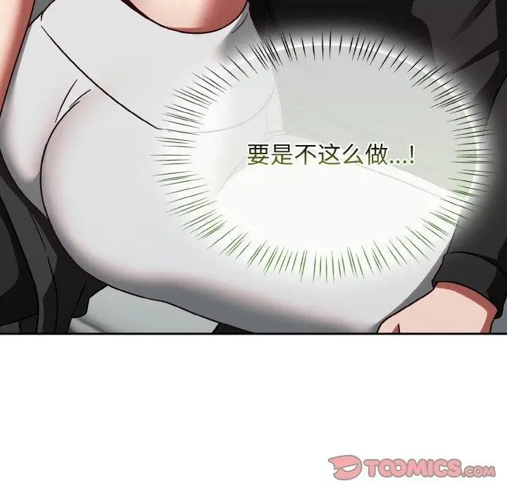 漫画《热情拳击馆》第15话第20张图