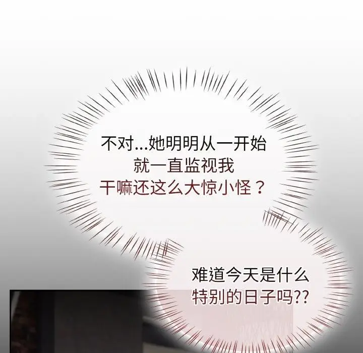 漫画《热情拳击馆》第15话第23张图
