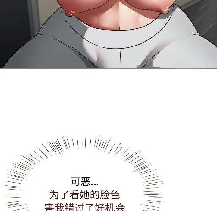 漫画《热情拳击馆》第15话第31张图