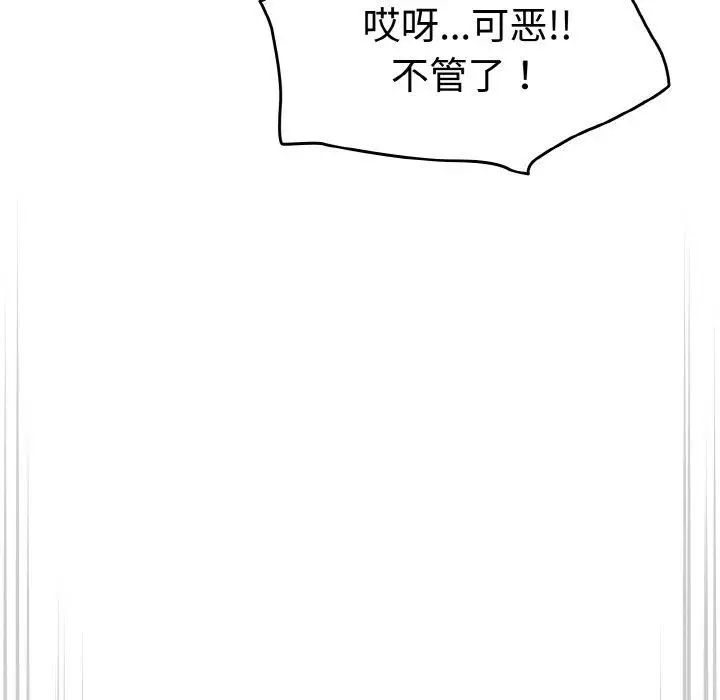 漫画《热情拳击馆》第15话第35张图
