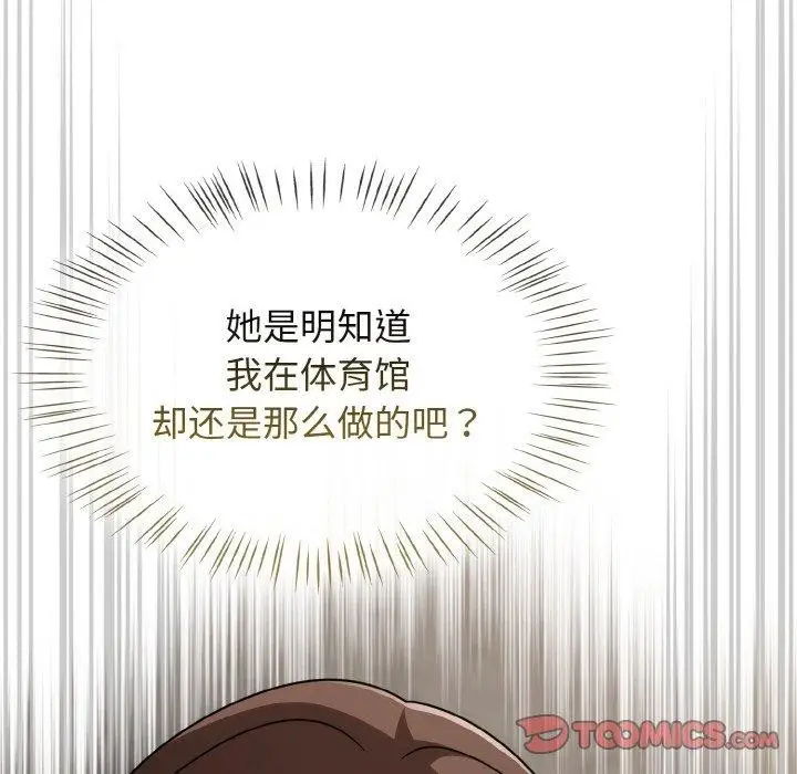漫画《热情拳击馆》第15话第36张图