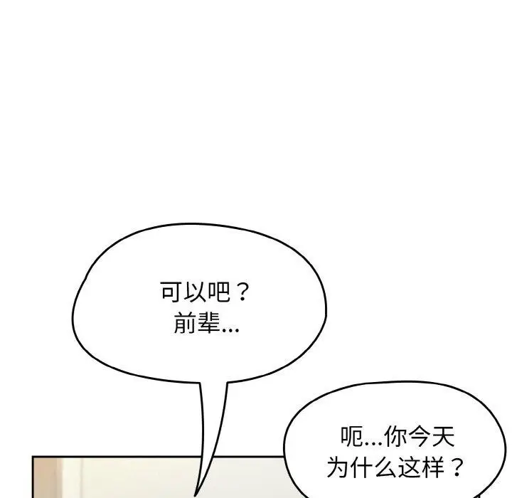 漫画《热情拳击馆》第15话第6张图