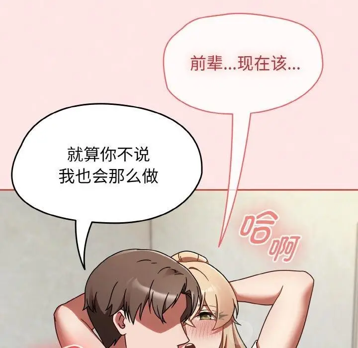 漫画《热情拳击馆》第15话第72张图