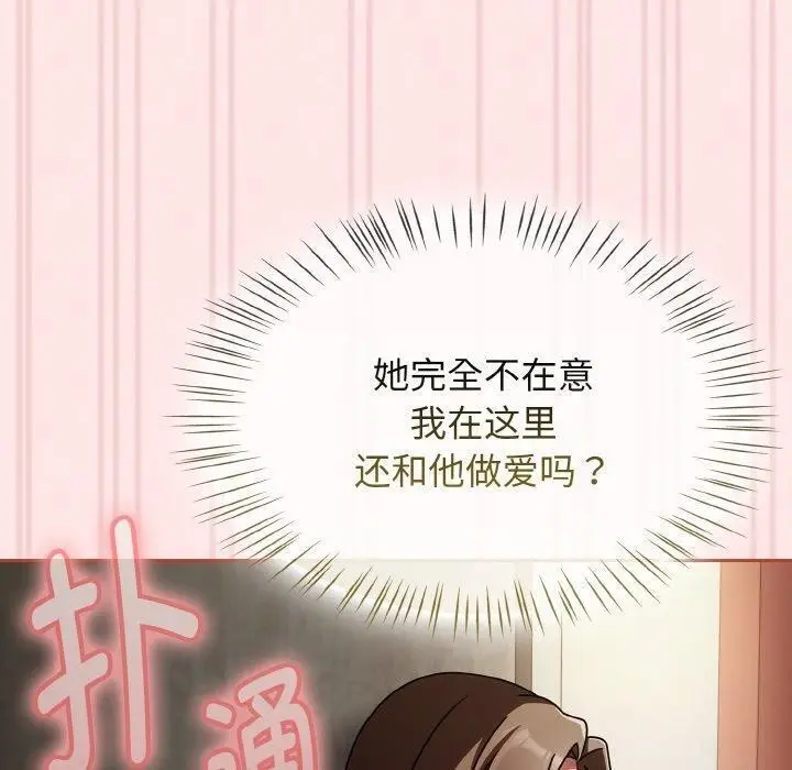 漫画《热情拳击馆》第15话第80张图