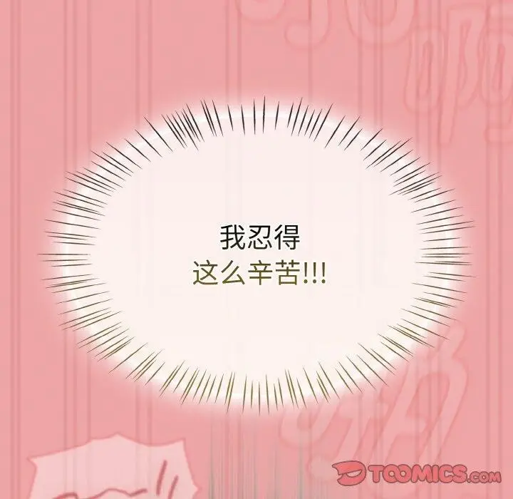 漫画《热情拳击馆》第15话第92张图
