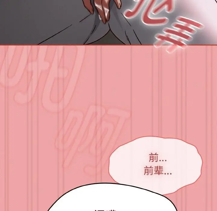漫画《热情拳击馆》第15话第95张图