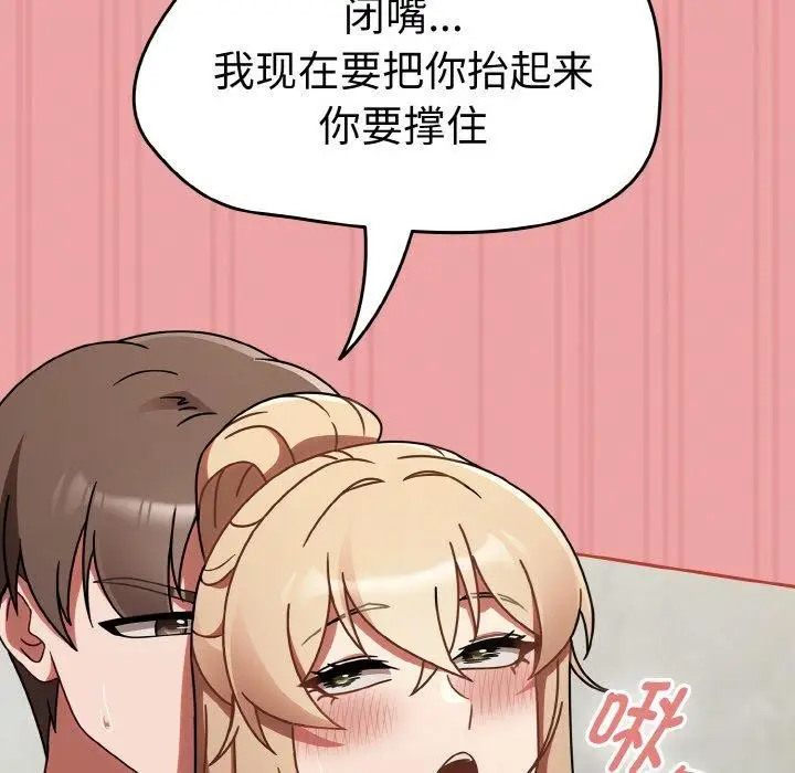 漫画《热情拳击馆》第15话第96张图