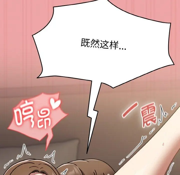 漫画《热情拳击馆》第18话第106张图