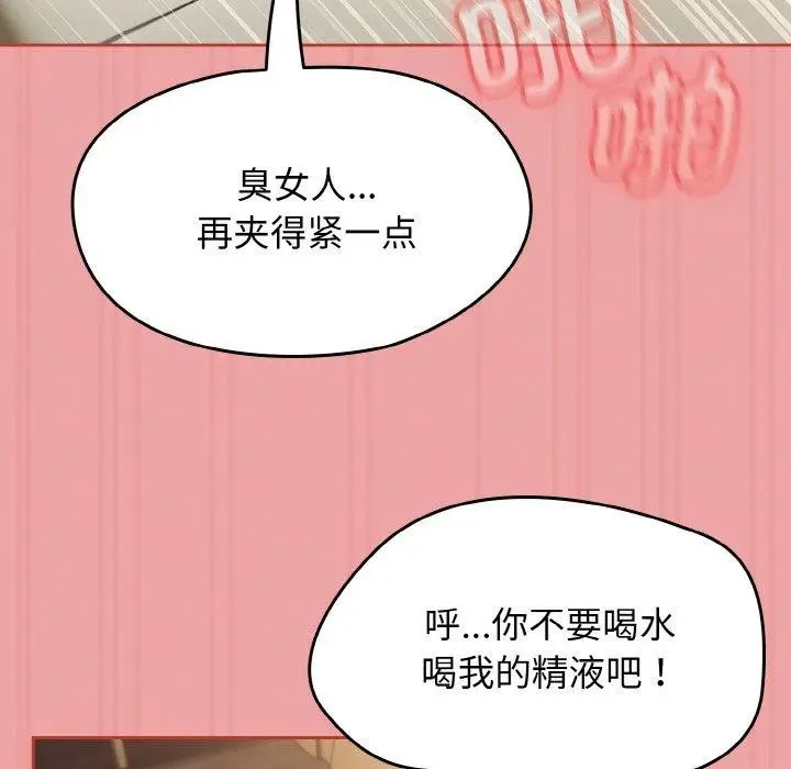 漫画《热情拳击馆》第18话第116张图