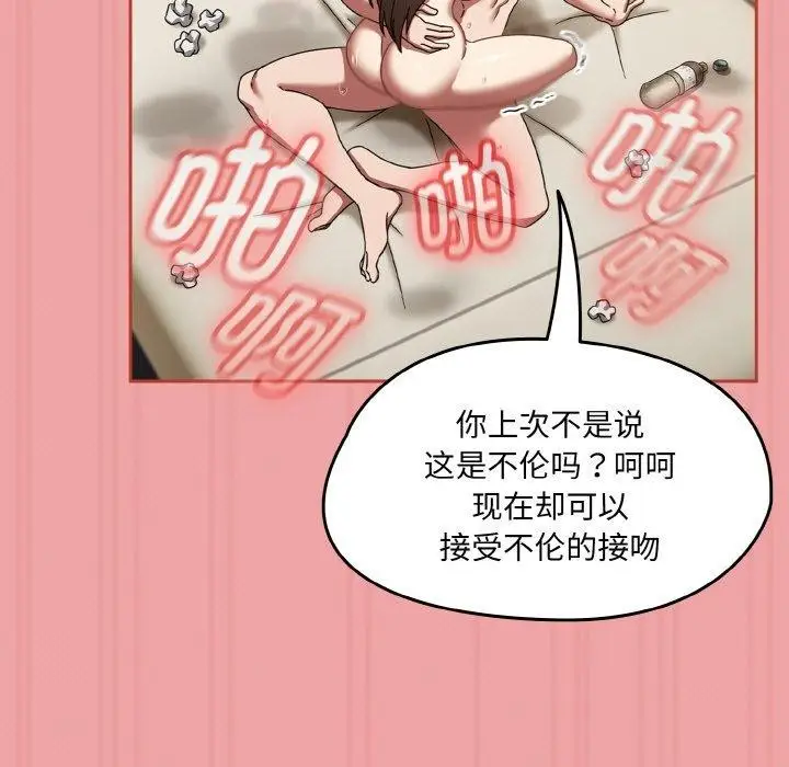 漫画《热情拳击馆》第18话第119张图