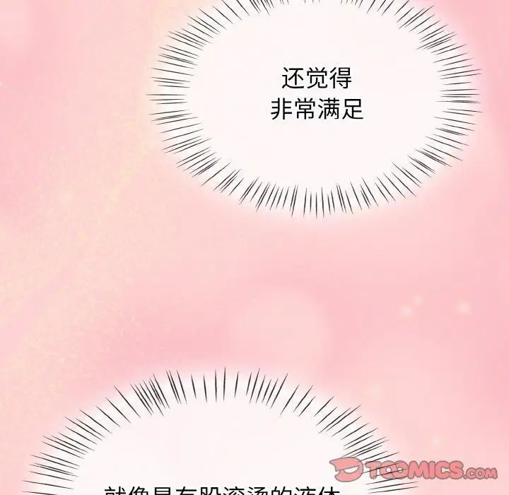 漫画《热情拳击馆》第18话第12张图