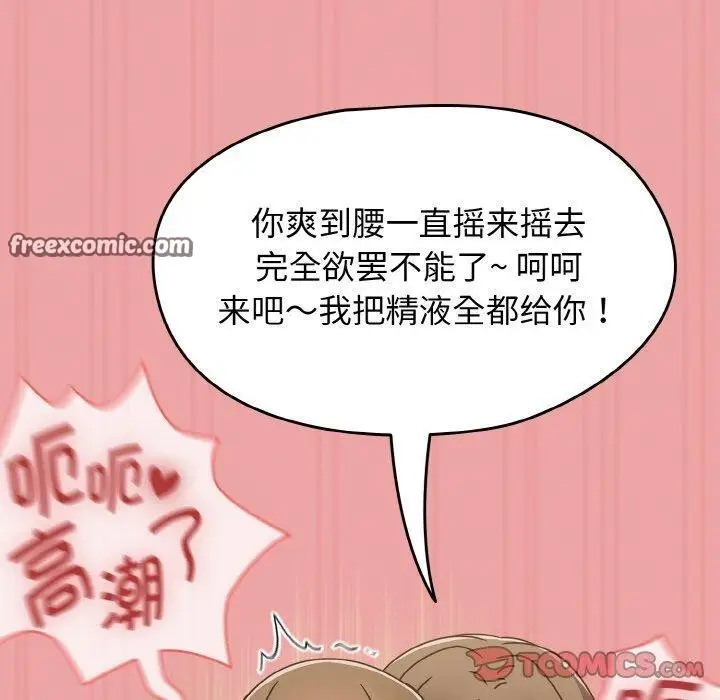 漫画《热情拳击馆》第18话第120张图