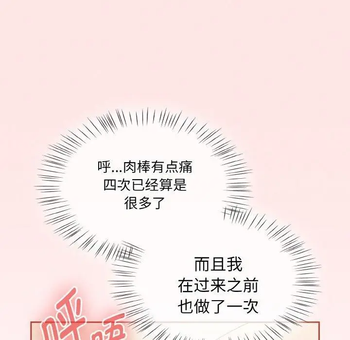 漫画《热情拳击馆》第18话第145张图
