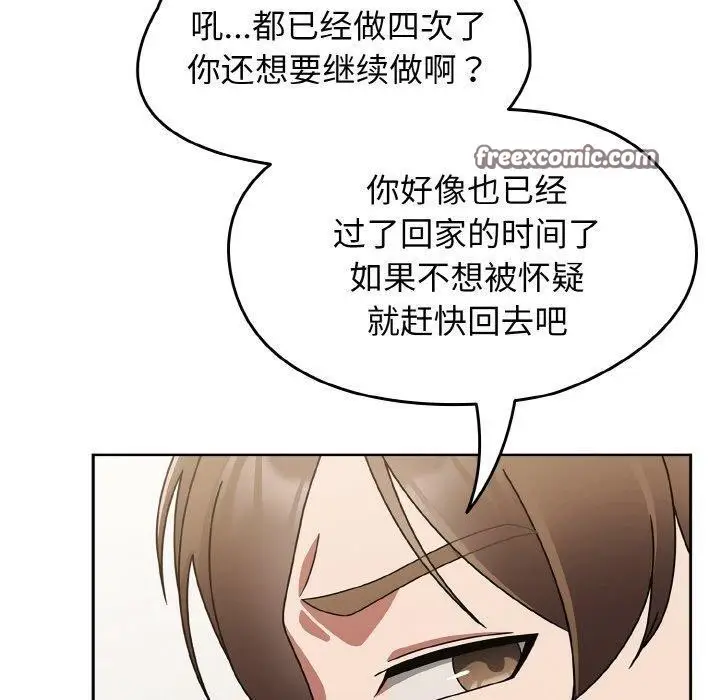 漫画《热情拳击馆》第18话第150张图