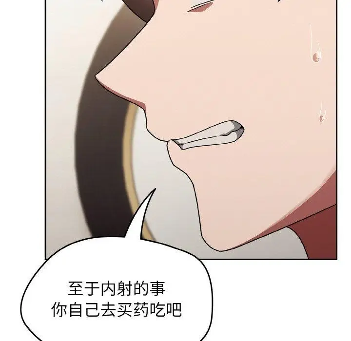 漫画《热情拳击馆》第18话第151张图
