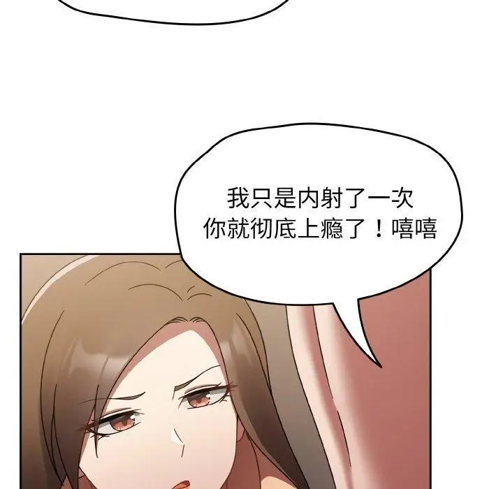 漫画《热情拳击馆》第18话第152张图