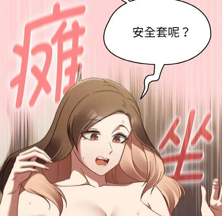 漫画《热情拳击馆》第18话第17张图