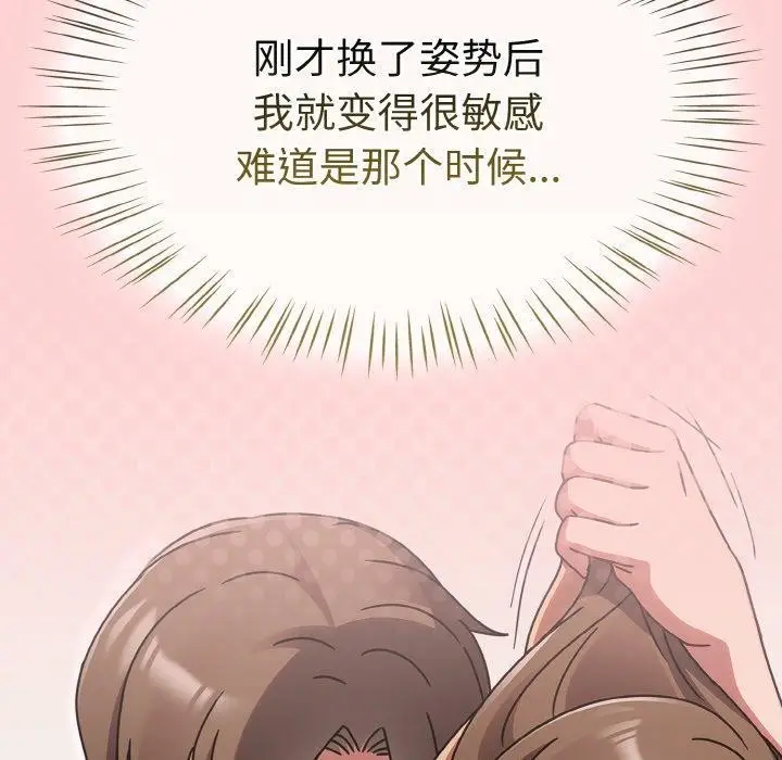 漫画《热情拳击馆》第18话第22张图
