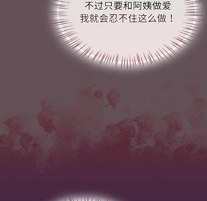 漫画《热情拳击馆》第18话第31张图