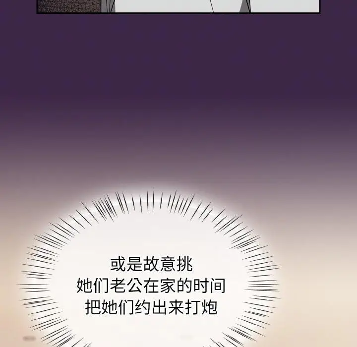 漫画《热情拳击馆》第18话第34张图