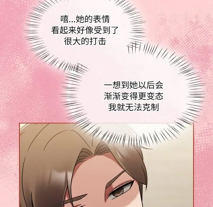 漫画《热情拳击馆》第18话第46张图
