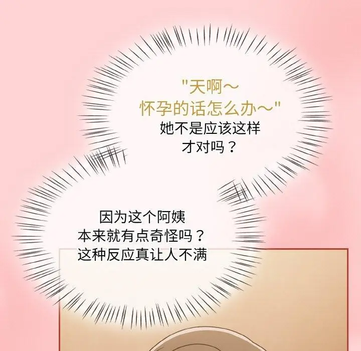 漫画《热情拳击馆》第18话第67张图