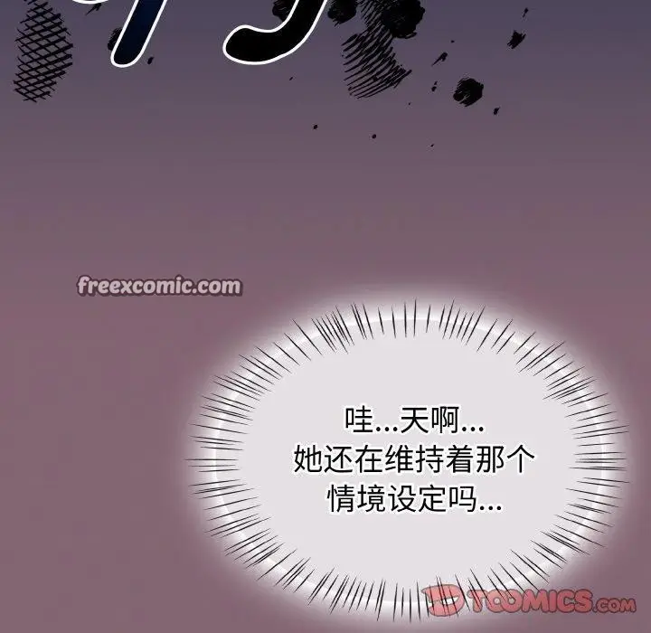 漫画《热情拳击馆》第18话第75张图