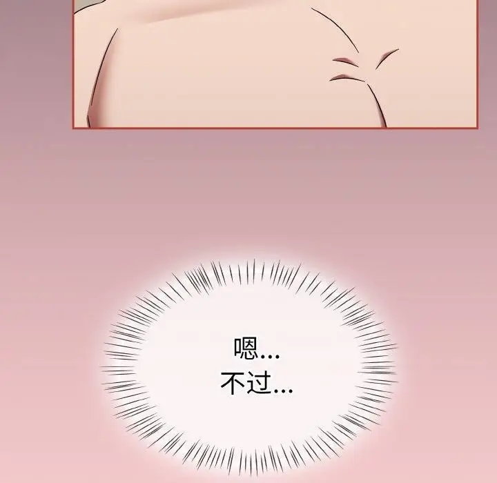 漫画《热情拳击馆》第18话第77张图
