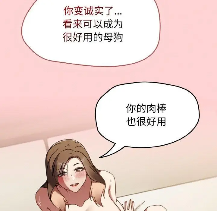 漫画《热情拳击馆》第18话第79张图