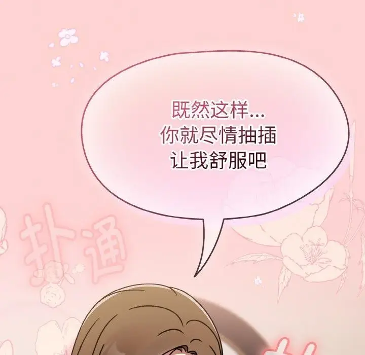 漫画《热情拳击馆》第18话第82张图